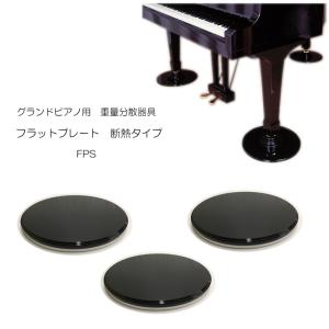 グランドピアノ用　床補強ボード「断熱/防音タイプ」