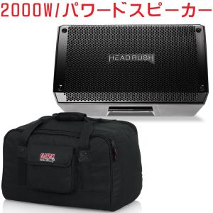 ソフトケース付き■2000Wパワードスピーカー HEADRUSH FRFR-108