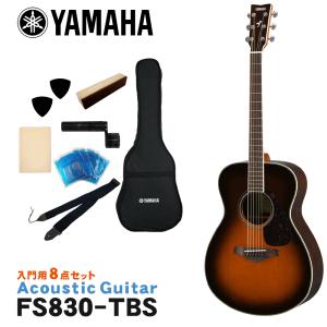 Yamaha FS830 アコースティックギター　DSR 12/15まで出品 mt0123552.jpg