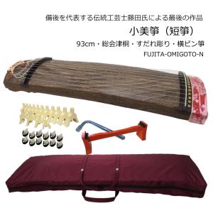 箏 立奏台 長板式 3組 琴/箏 立奏台（H型・板式・桐製）カバー付き【和楽器市場】