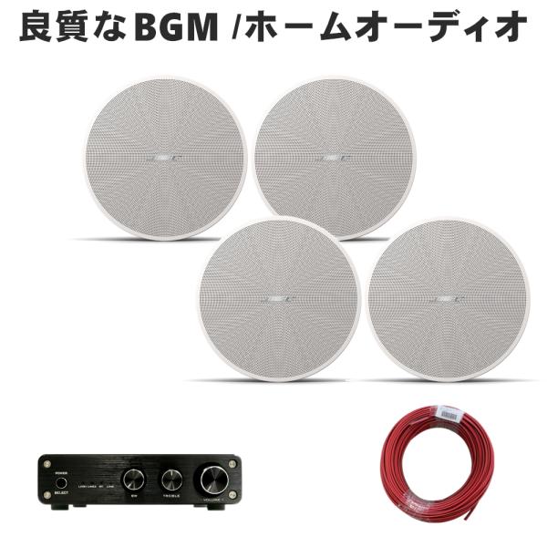 BOSE 天井埋込みスピーカー 上位版 DesignMax DM3C (4本セット) ホワイト Bl...