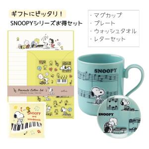 PEANUTS スヌーピー グッズ 文具セット ピーナッツ キャラクター 6点