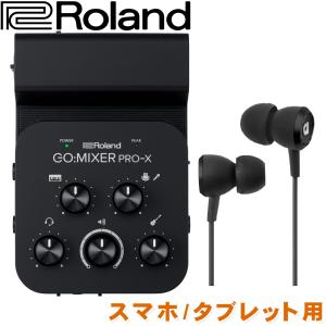 Roland GO MIXER PRO X スマートフォン オーディオインターフェイス (マイク付イヤフォンセット)｜merry-net