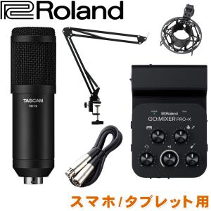 Roland GO:MIXER PRO-X (配信向けマイクTASCAM TM-70付)｜merry-net