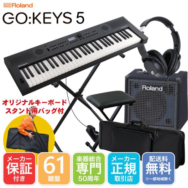 Roland GO KEYS 5 GT 黒 キーボードアンプ キーボードケースセット ちょっとしたラ...