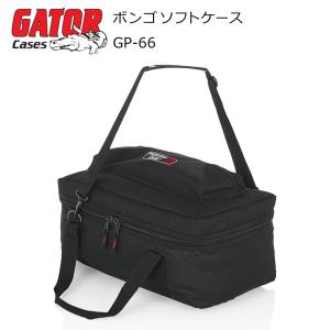 GATOR GP-66 ボンゴバッグ/パーカッションケース｜merry-net