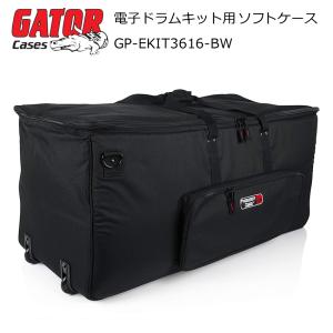 GATOR GP-EKIT3616-BW 電子ドラムキット用ケース｜merry-net