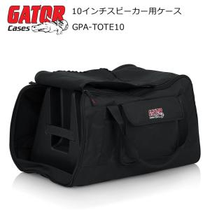 ゲーター スピーカーケース スピーカーバッグ キャリーケース ボストンバッグ Amazon | Gator Cases ゲーター キャリングバッグ スピーカー用 8
