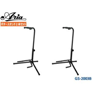 Aria ギタースタンド GS-2003B 2本セット エレキギター ベース アコギ兼用 アリア