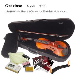 Grazioso GV-0 1/10 バイオリン 9点セット「チューナーまで付いた充実セット」｜merry-net