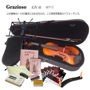 Grazioso GV-0 1/10 バイオリン 12点セット「教則DVDなど付いた豪華セット」｜merry-net