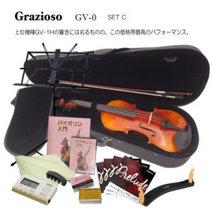 Grazioso GV-0 1/16 バイオリン 12点セット「教則DVDなど付いた豪華セット」｜merry-net
