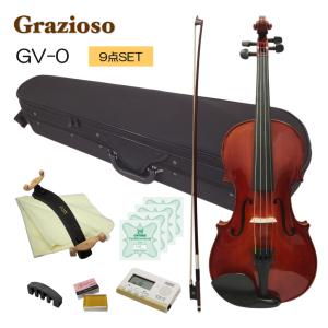 Grazioso GV-0 3/4 バイオリン 9点セット「初心者の方に、チューナーまで付いた充実セット」｜merry-net