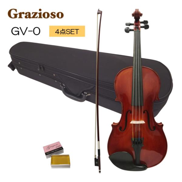 Grazioso 初心者向け バイオリン 調整後出荷  GV-0 4/4サイズ 4点セット 大人サイ...