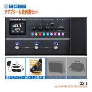BOSSマルチエフェクター GX-1 純正アダプター＆教本＆エフェクター