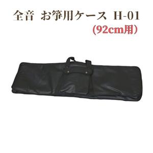 全音 箏爪セット 7〜16のサイズが各1つ プラスチック製 生田流