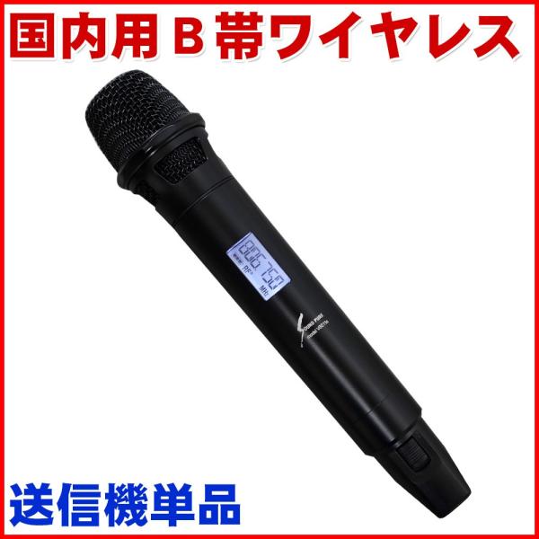 SOUNDPURE サウンドピュア ν8011s ハイグレードワイヤレスハンドマイク単品 スライド式...