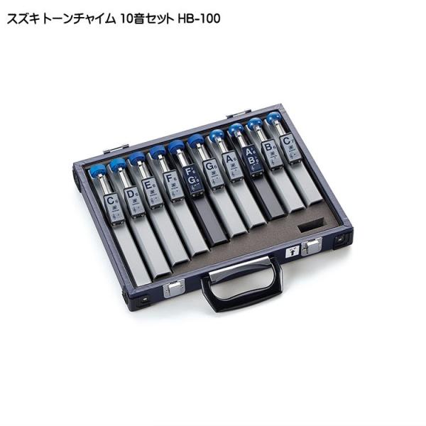 スズキ トーンチャイム  音あそび向け 10音セット HB-100 鈴木楽器 癒しの楽器 音楽療法 ...