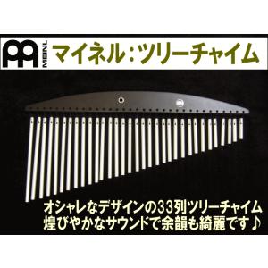 MEINL マイネル ツリーチャイム 33列 HCH2BK スタンド/ケース付き MEINL マイネル ツリーチャイム 33列 バーチャイム HCH2BK ブラック