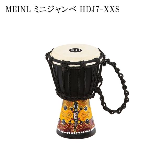 MEINL HDJ7-XXS マイネル African Style ミニジャンベ