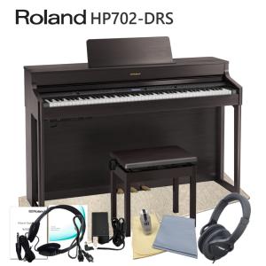 限定特価■運送・設置付 ローランド HP702 ダークローズ■防音マット付 Roland 電子ピアノ 自宅練習用の人気デジタルピアノ HP702-DRS■代引不可｜merry-net