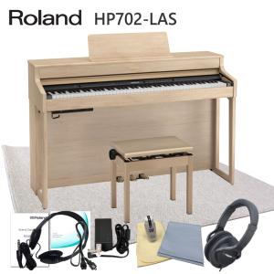 限定特価■運送・設置付 ローランド HP702 ライトオーク■防音ジュータン付 Roland 電子ピアノ 人気デジタルピアノ HP702-LAS■代引不可｜merry-net