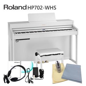 運送・設置付 ローランド HP702 ホワイト■お手入れセット付 Roland 電子ピアノ 自宅練習用の人気デジタルピアノ HP702-WHS■代引不可｜merry-net
