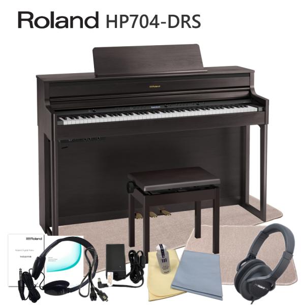 運送・設置付■ローランド HP704 ダークローズ 「本体＆椅子マット付き」Roland HP-70...