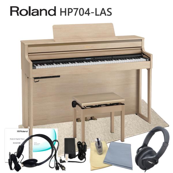 運送・設置付■ローランド HP704 ライトオーク 「防音マット付き」Roland HP-704 L...