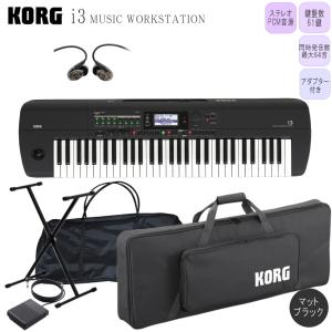 KORG コルグ i3 キーボード (ソフトケース/X型キーボードスタンドセット)｜merry-net