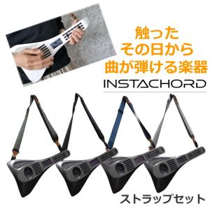 インスタコード InstaChord＋ 一人でも楽しめる楽器 アルペジオ ギター 難しい 代わり ギターを弾いてみたい スマート楽器 電子楽器｜merry-net