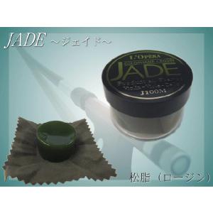 Leatherwood BESPOKE ROSIN】レザーウッド ベスポーク松脂 バイオリン