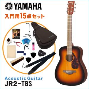 YAMAHA ミニアコースティックギター シンプル7点セット JR2 TBS