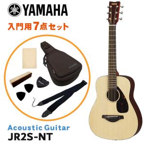 YAMAHA ミニアコースティックギター シンプル7点セット JR2 NT