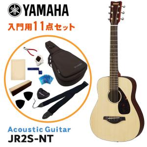 YAMAHA（ヤマハ） ミニアコースティックギター 入門11点セット JR2 NT