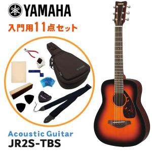 YAMAHA ミニアコースティックギター 入門11点セット JR2S TBS タバコブラウンサンバースト ミニギター ヤマハ｜merry-net