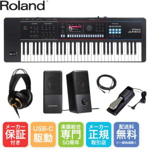 Roland JUNO-D6 自宅練習に最適な小型スピーカーセット ステレオスピーカー ケーブル付き 初めてのシンセ 初心者にも｜merry-net