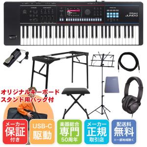 Roland ローランド JUNO-D6 テーブル型キーボードスタンド+キーボード椅子 セット｜楽器のことならメリーネット