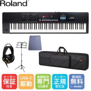 Roland JUNO-D8 汎用ソフトケース モニターヘッドフォンセット ローランド 88鍵 シンセサイザー｜楽器のことならメリーネット