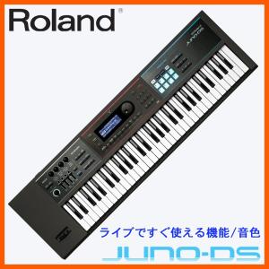 Roland / ローランド シンセサイザー JUNO-DS61(61鍵盤キーボード・ジュノDS)｜merry-net