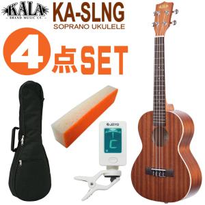 KALA ソプラノウクレレ KA-SLNG ロングネック クリップチューナー付属 初心者セット マホガニー カラ UKULELE｜merry-net