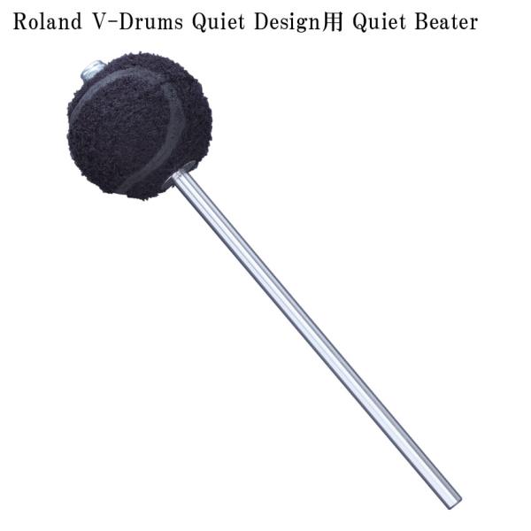 Roland キック・ビーター KDB-Q ローランド V-Drums Quiet Design用 ...