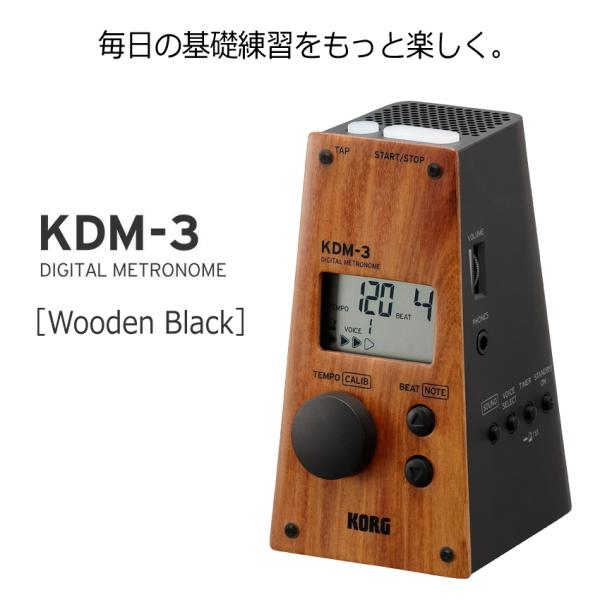 KORG メトロノーム KDM-3-WDBK　ウッドブラック / コルグ デジタルメトロノーム KD...