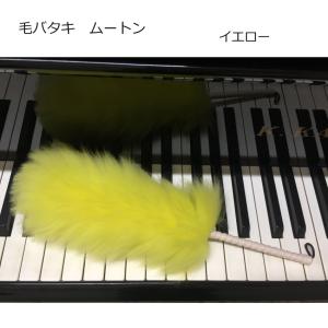 毛バタキ ムートン(羊の毛)Mサイズ イエロー 全長30cm ホコリ取りに最適