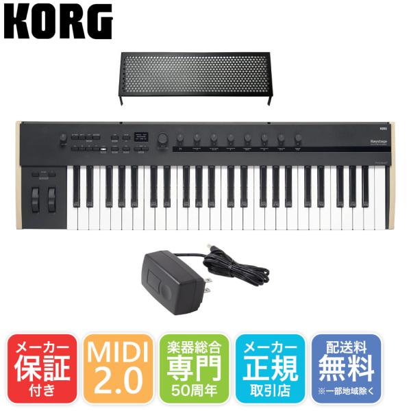 ACアダプター付き■KORG MIDIキーボード Keystage 49 49鍵盤 USB MIDI...