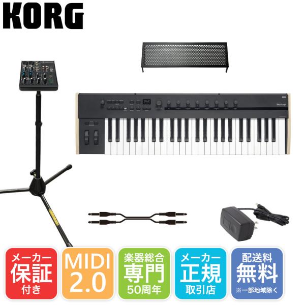 ミキサー付き■KORG MIDIキーボード Keystage 49 49鍵盤 モニターに便利なミキサ...