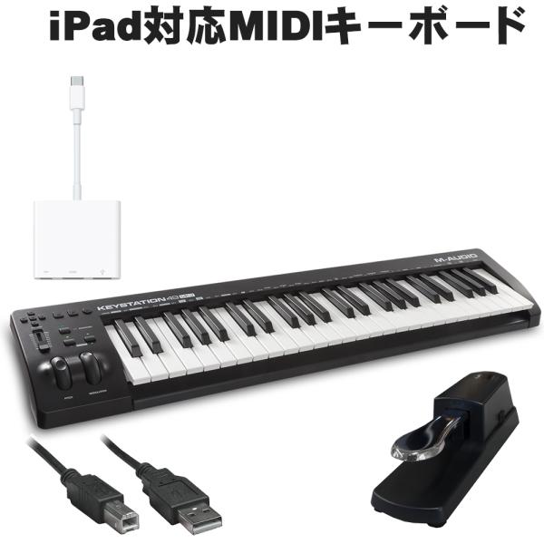 M-Audio USB MIDIキーボード Keystation 49 MK3 (iPad接続ケーブ...
