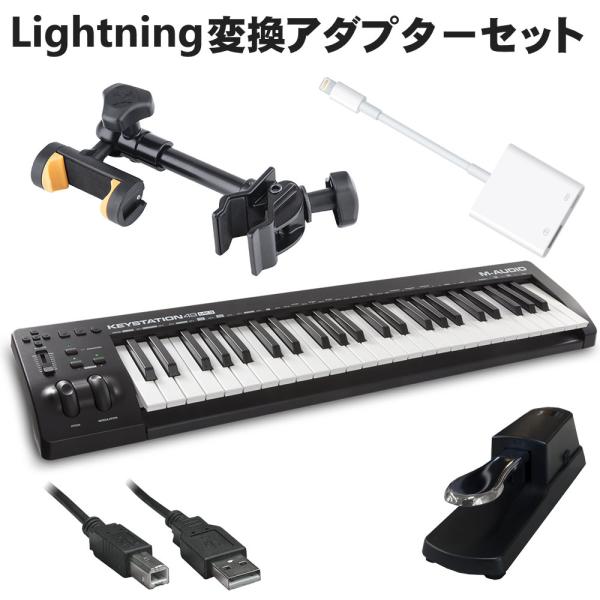 M-Audio USB MIDIキーボード Keystation 49 MK3 (iPhone接続ケ...