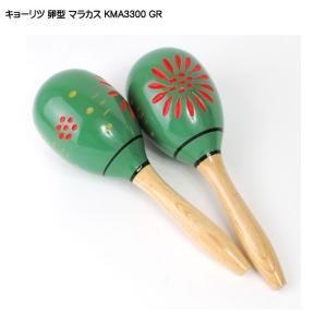 マラカス 卵型 グリーン KMA3300 GR 2本1セット