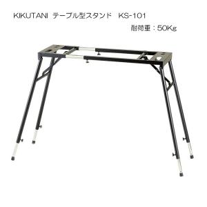 テーブル型 キーボードスタンド KS-101｜merry-net